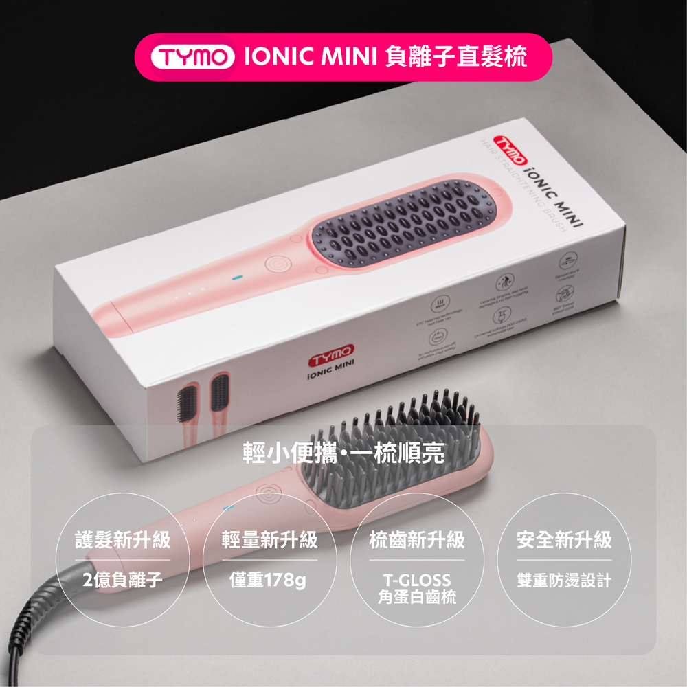 TYMO IONIC MINI - 詳情5