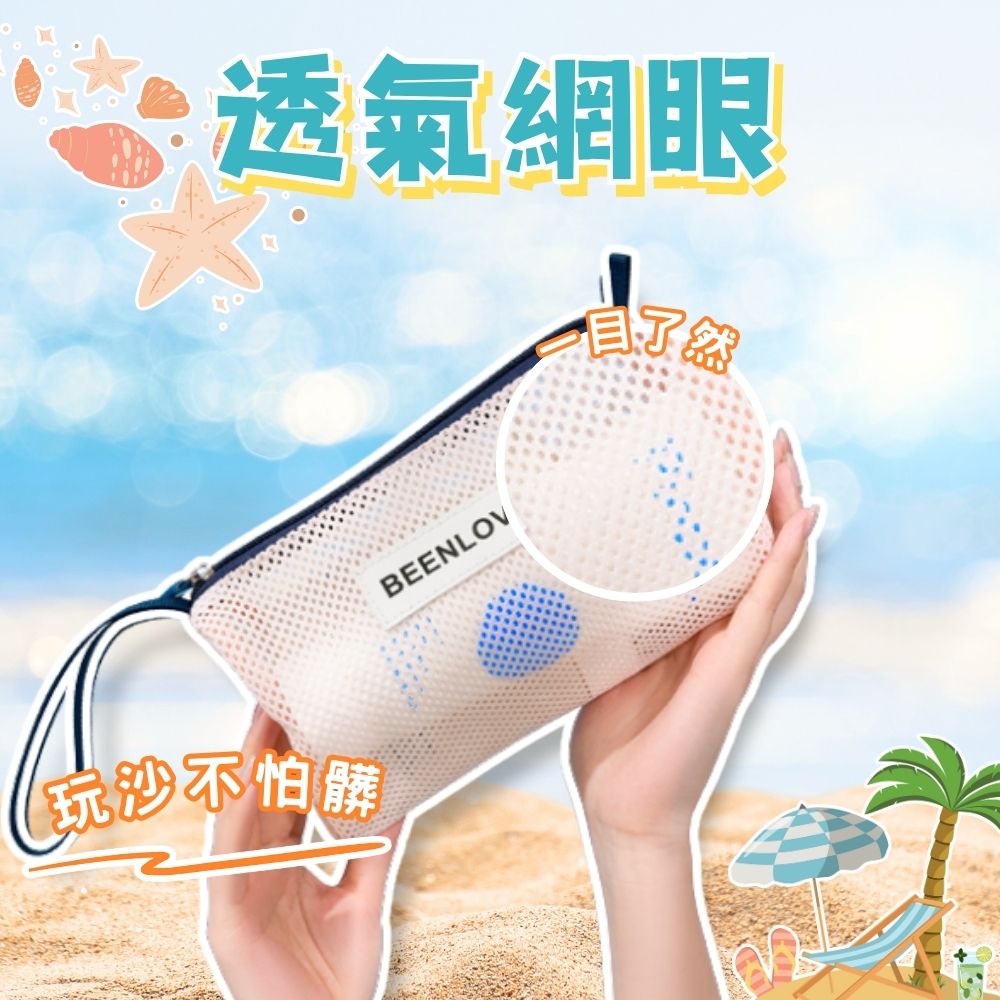 透氣網眼 玩沙不怕髒 
