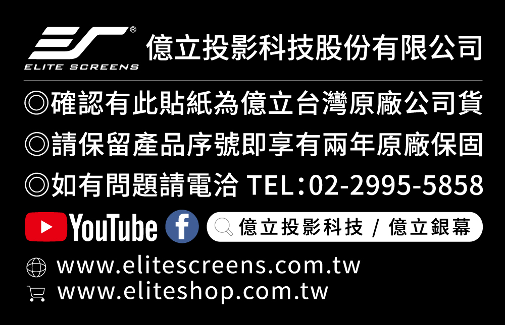 ELITE SCREENS億立銀幕 AR120H4-C5T - 詳情8