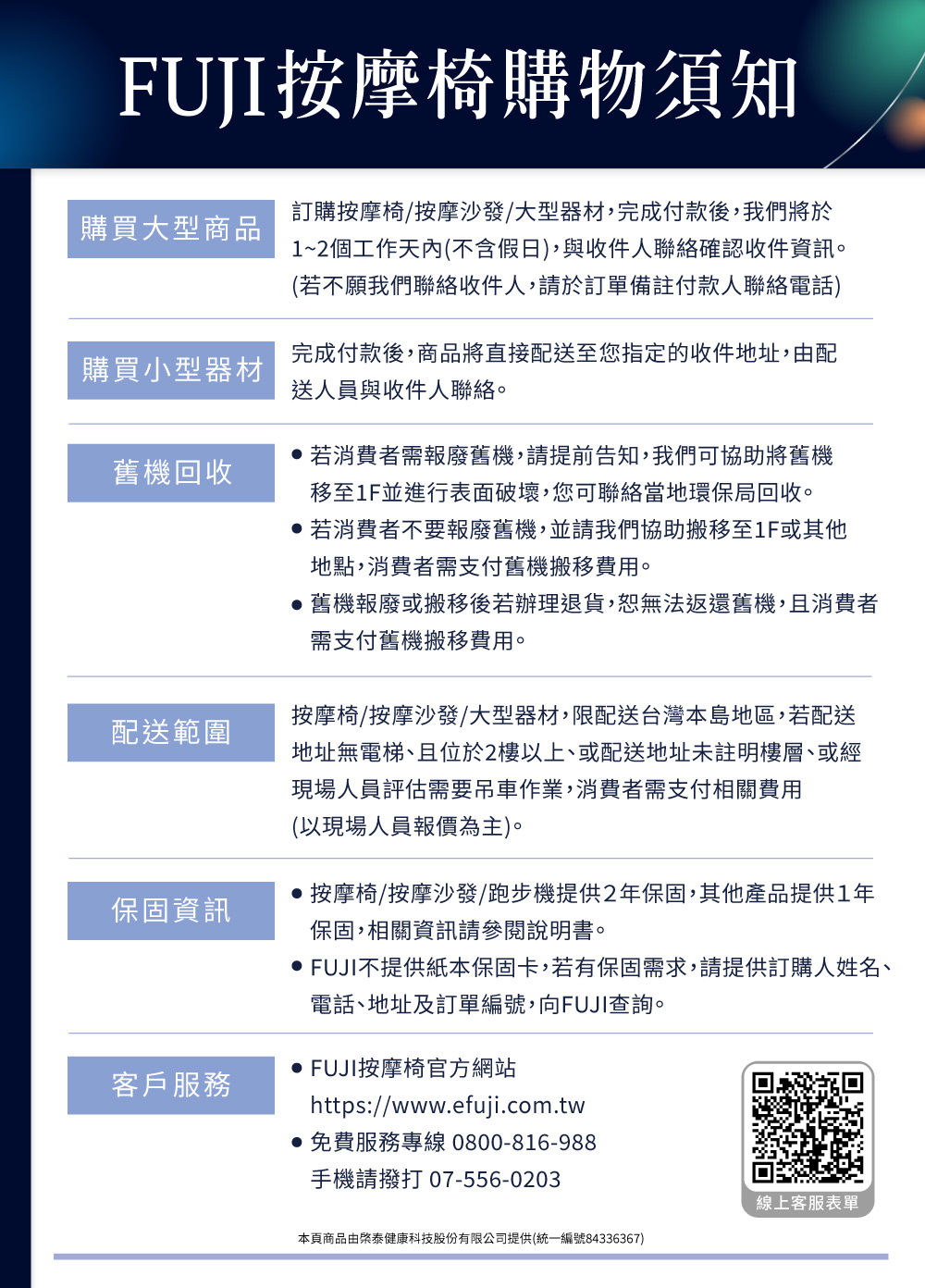 FUJI FG-7270 - 詳情3