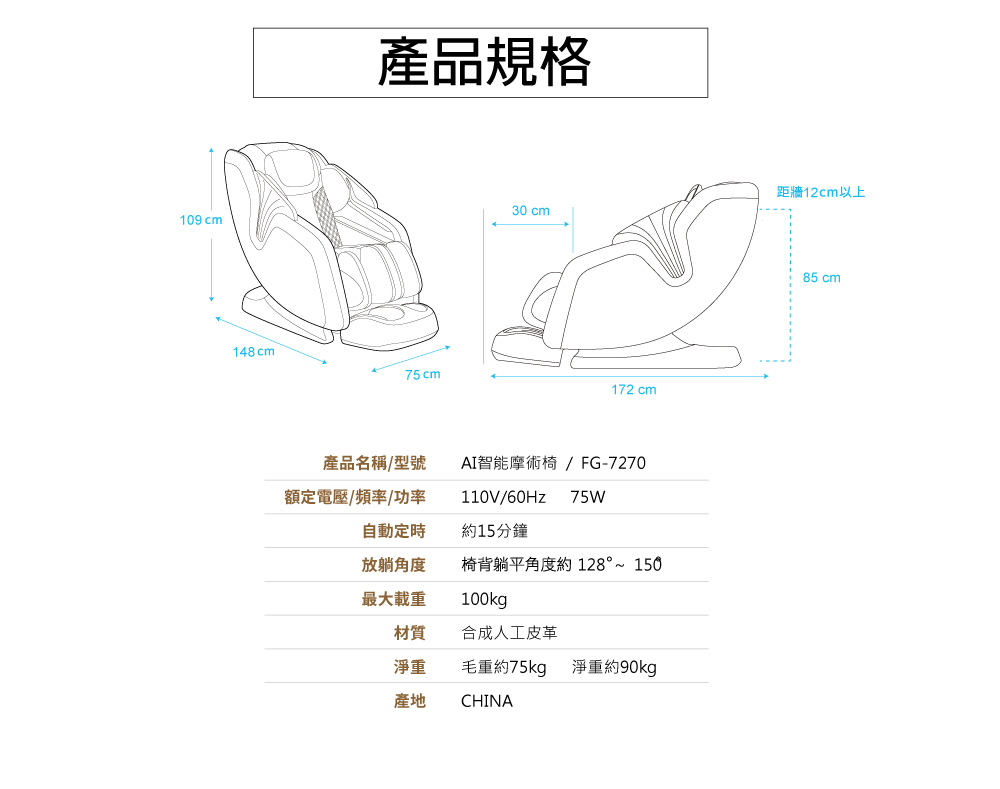 FUJI FG-7270 - 詳情20
