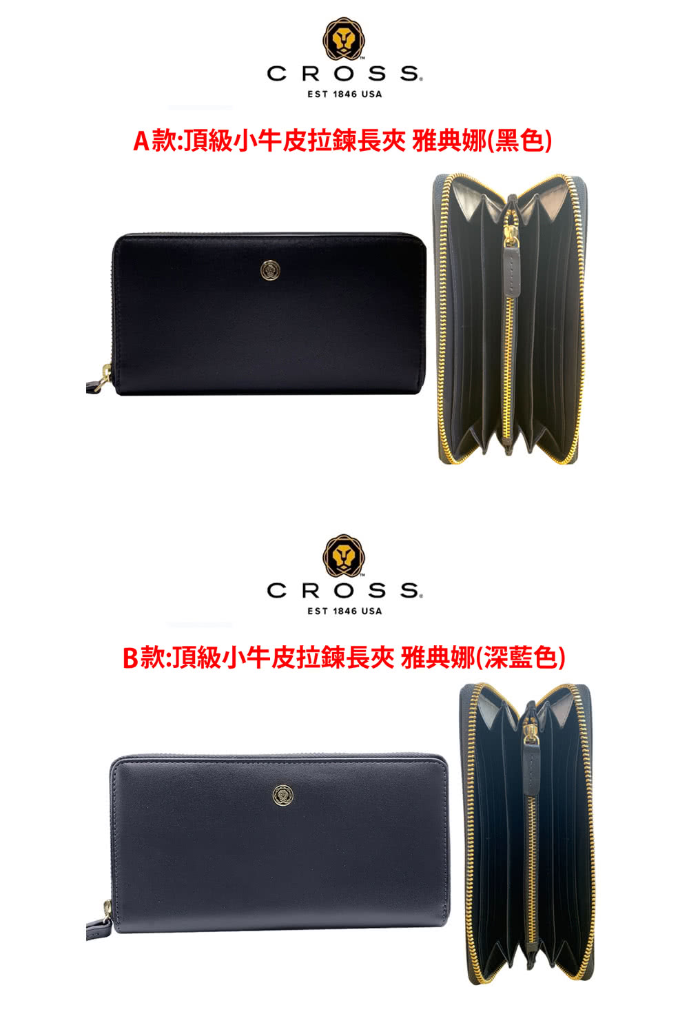 A款頂級小牛皮拉鍊長夾 雅典娜黑色 B款頂級小牛皮拉鍊長夾雅典娜深藍色