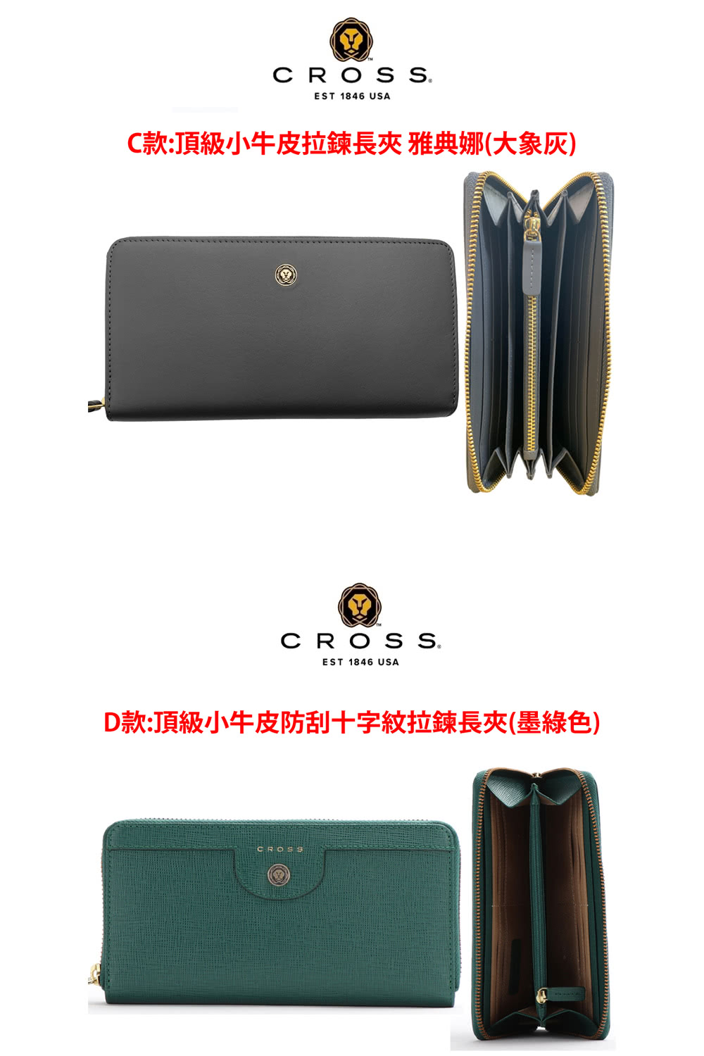 C款頂級小牛皮拉鍊長夾雅典娜大象灰 D款頂級小牛皮防刮十字紋拉鍊長夾墨綠色