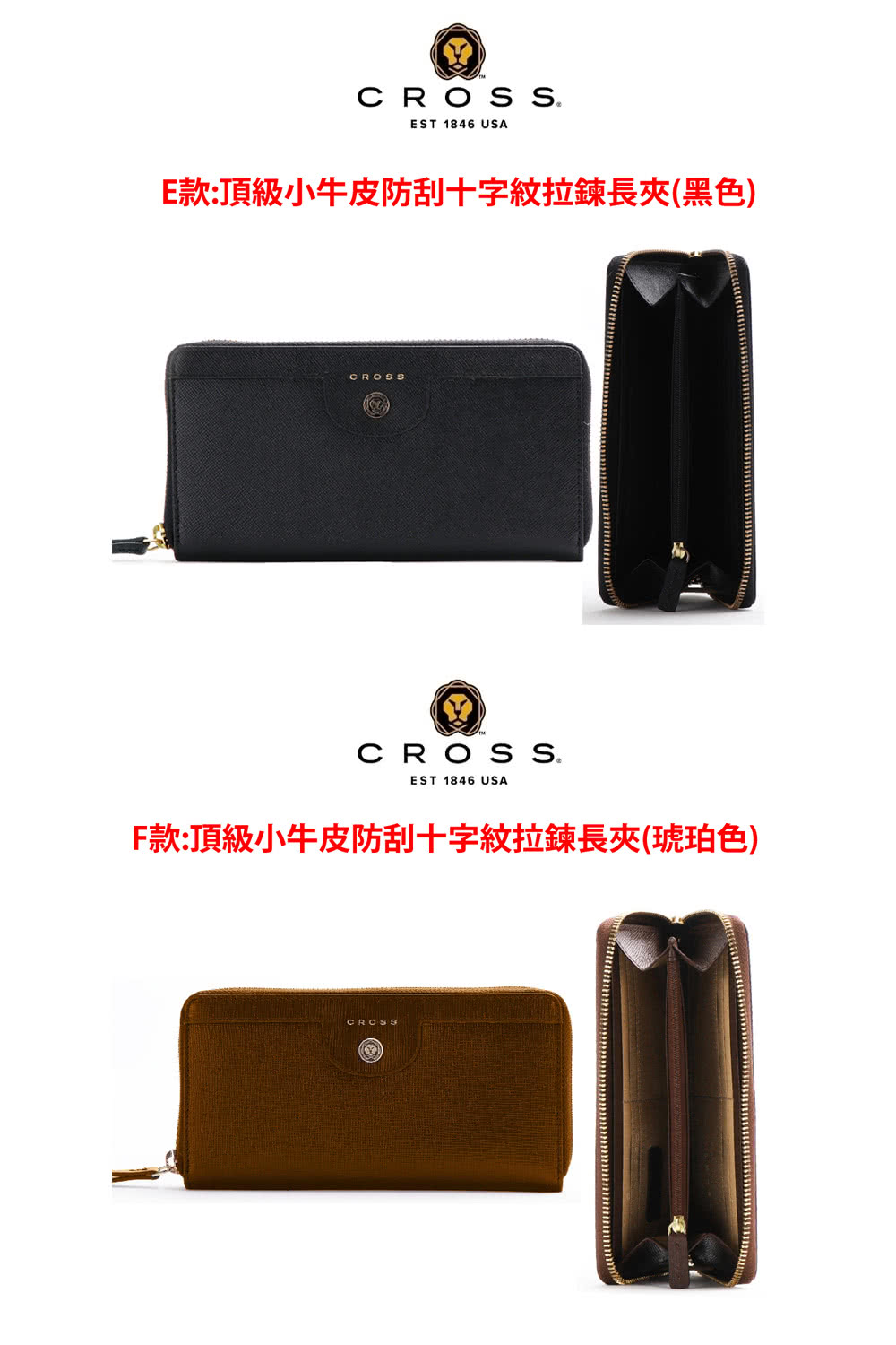 E款頂級小牛皮防刮十字紋拉鍊長夾黑色 F款頂級小牛皮防刮十字紋拉鍊長夾琥珀色