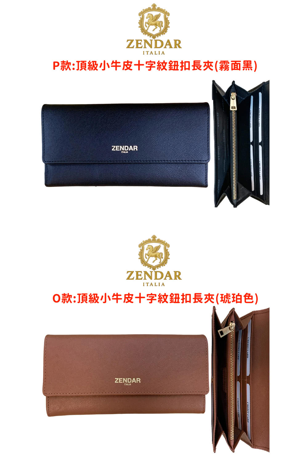 P款頂級小牛皮十字紋鈕扣長夾霧面黑 0款頂級小牛皮十字紋鈕扣長夾琥珀色