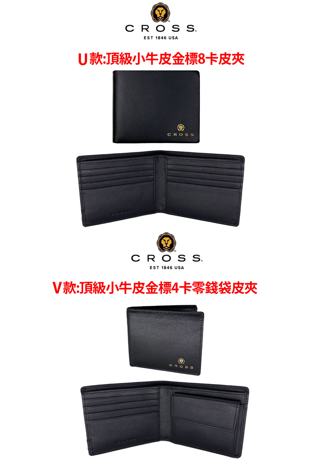 U款頂級小牛皮金標8卡皮夾 V款頂級小牛皮金標4卡零錢袋皮夾
