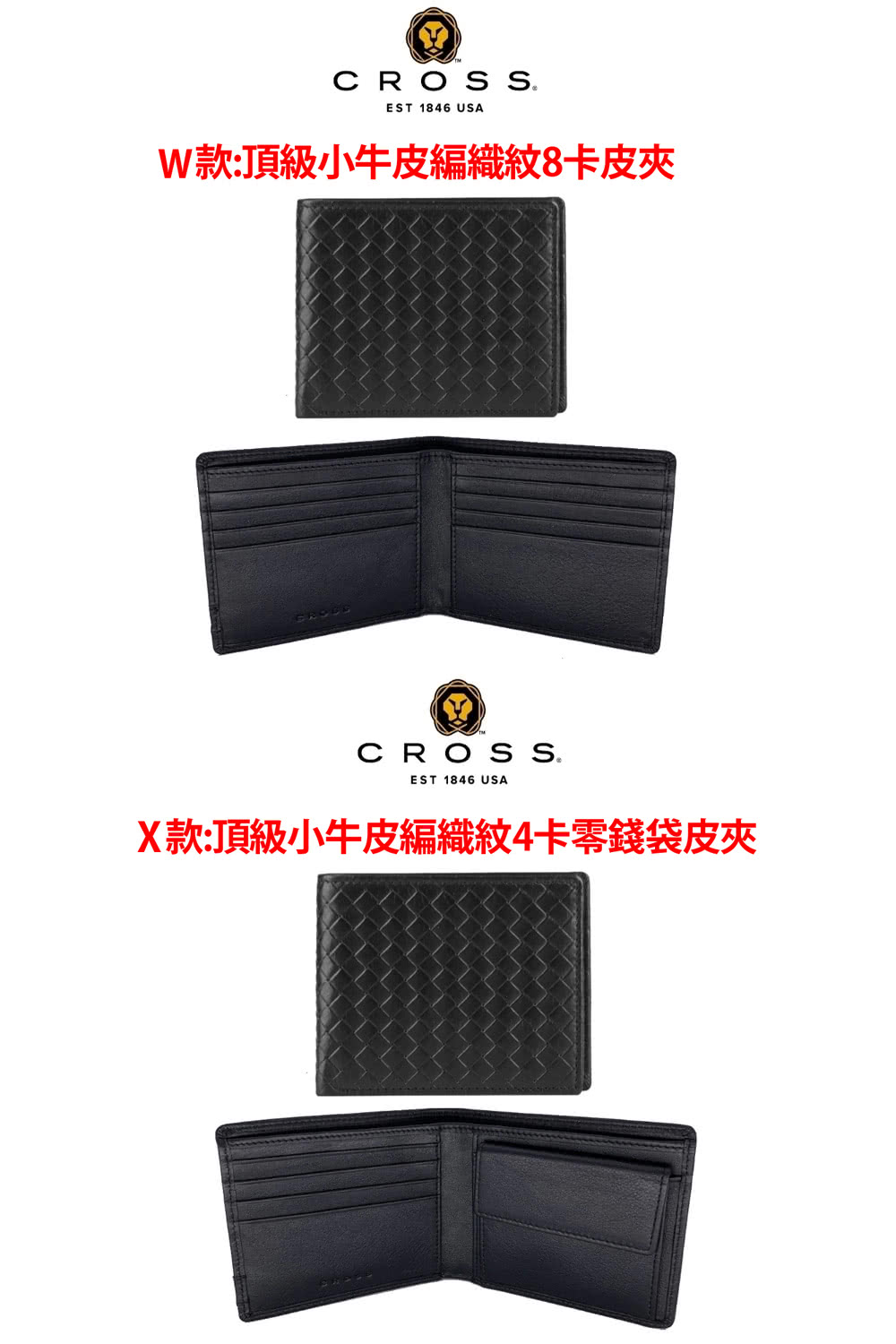 W款頂級小牛皮編織紋8卡皮夾 X款頂級小牛皮編織紋4卡零錢袋皮夾