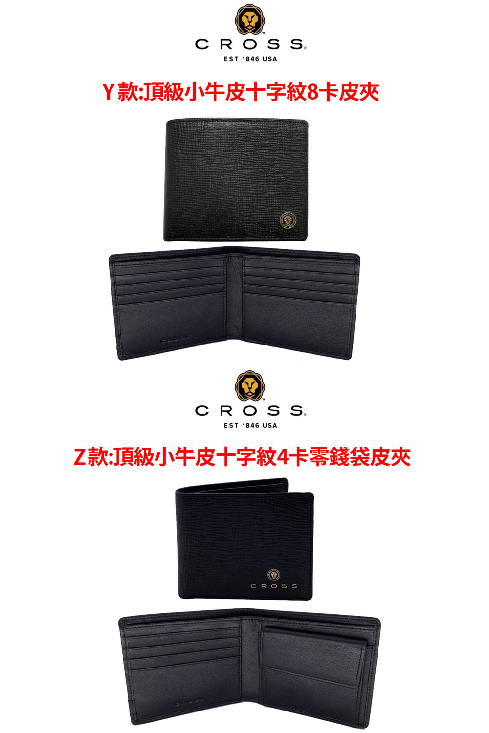 Y款頂級小牛皮十字紋8卡皮夾 Z款頂級小牛皮十字紋4卡零錢袋皮夾