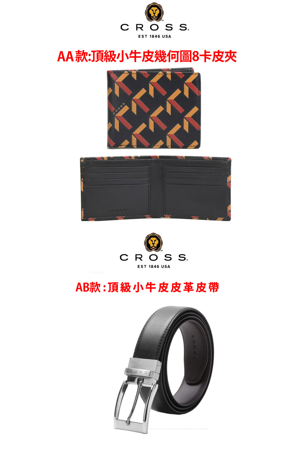 AA款頂級小牛皮幾何圖8卡皮夾 AB款頂級小牛皮皮革皮帶