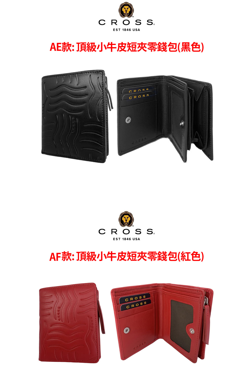 AE款 頂級小牛皮短夾零錢包黑色 AF款 頂級小牛皮短夾零錢包紅色