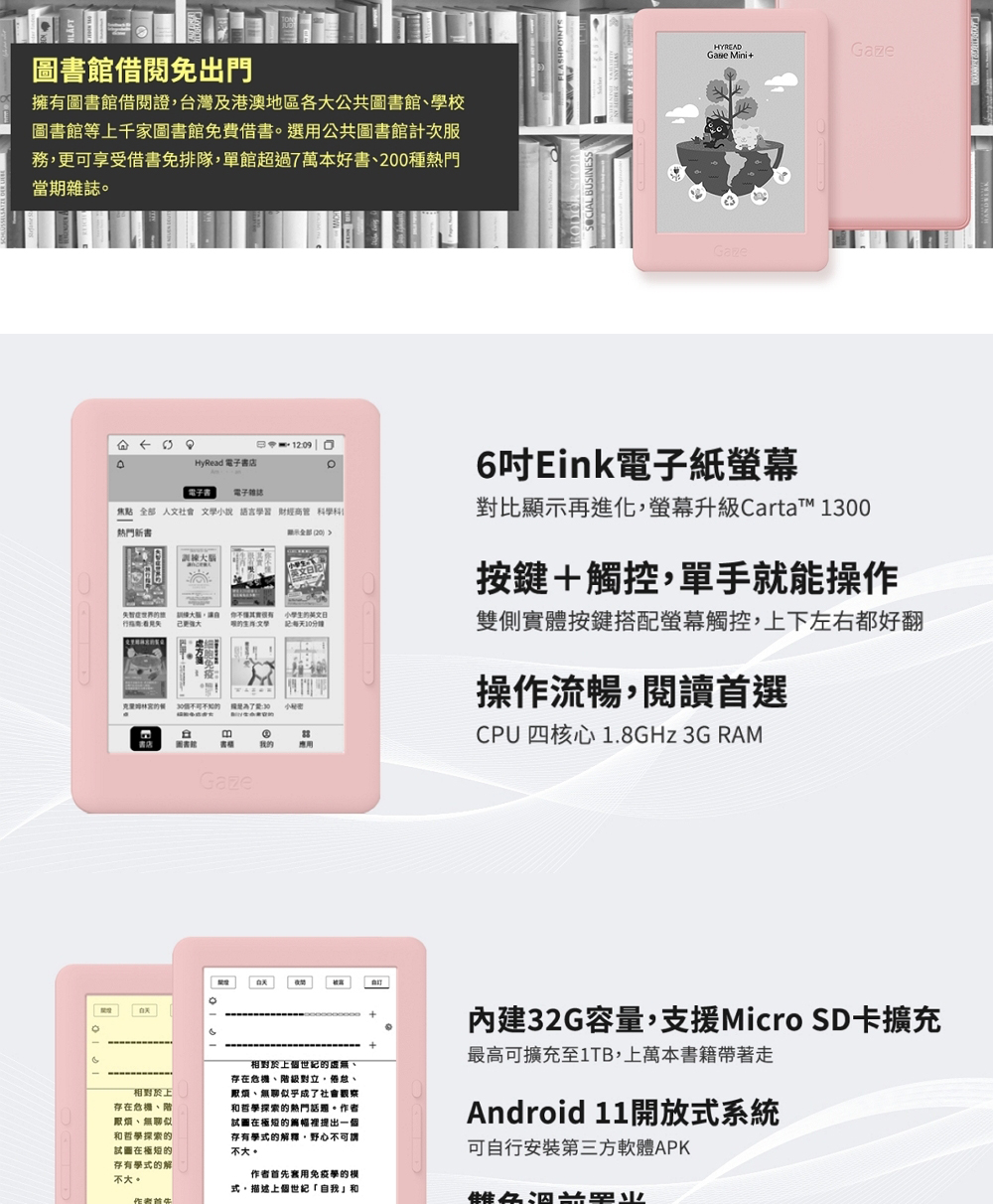 務,更可享受借書免排隊,單館超過7萬本好書、200種熱門