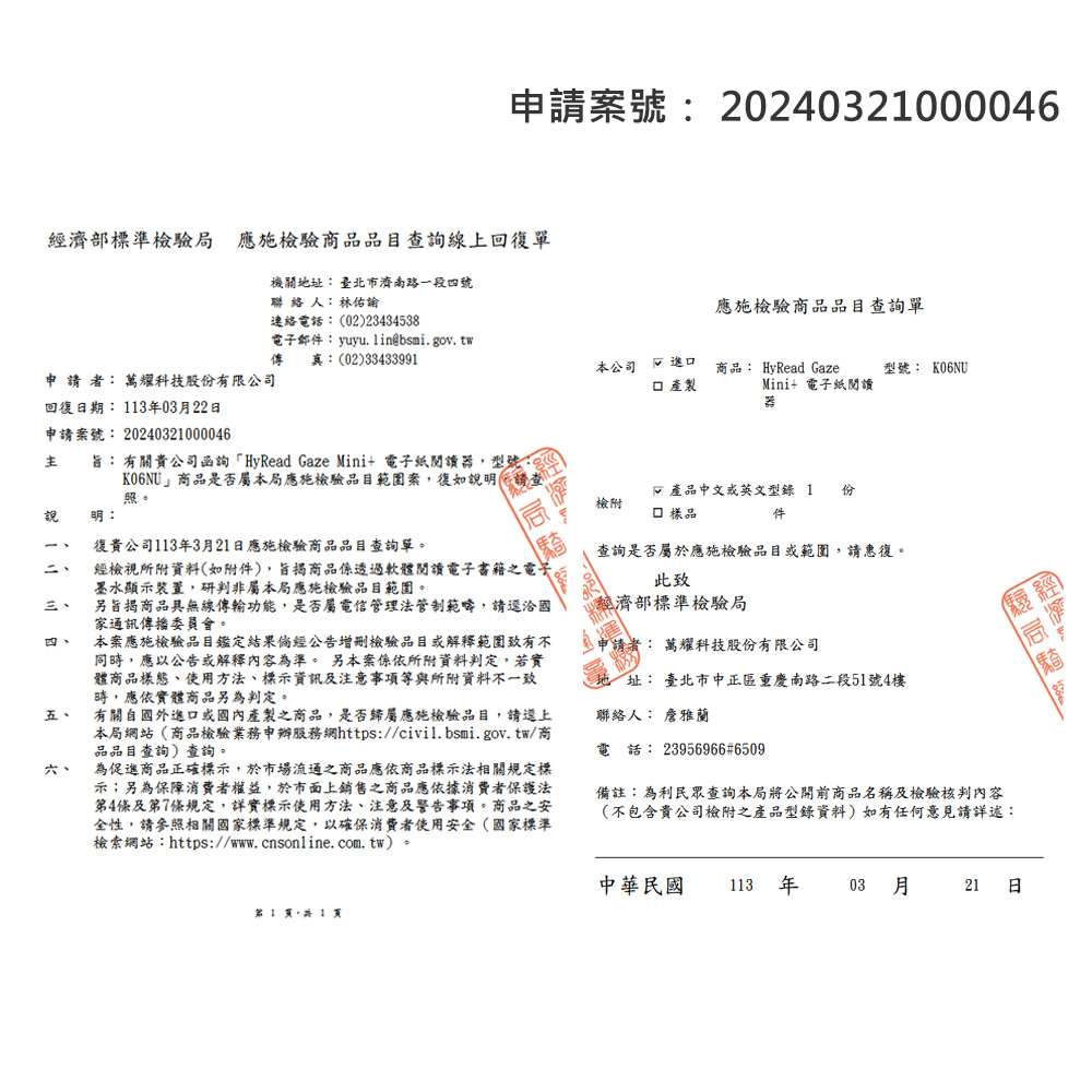 本局網站商品檢驗業務申辦服務網httpscivil.bsmi.gov.tw商