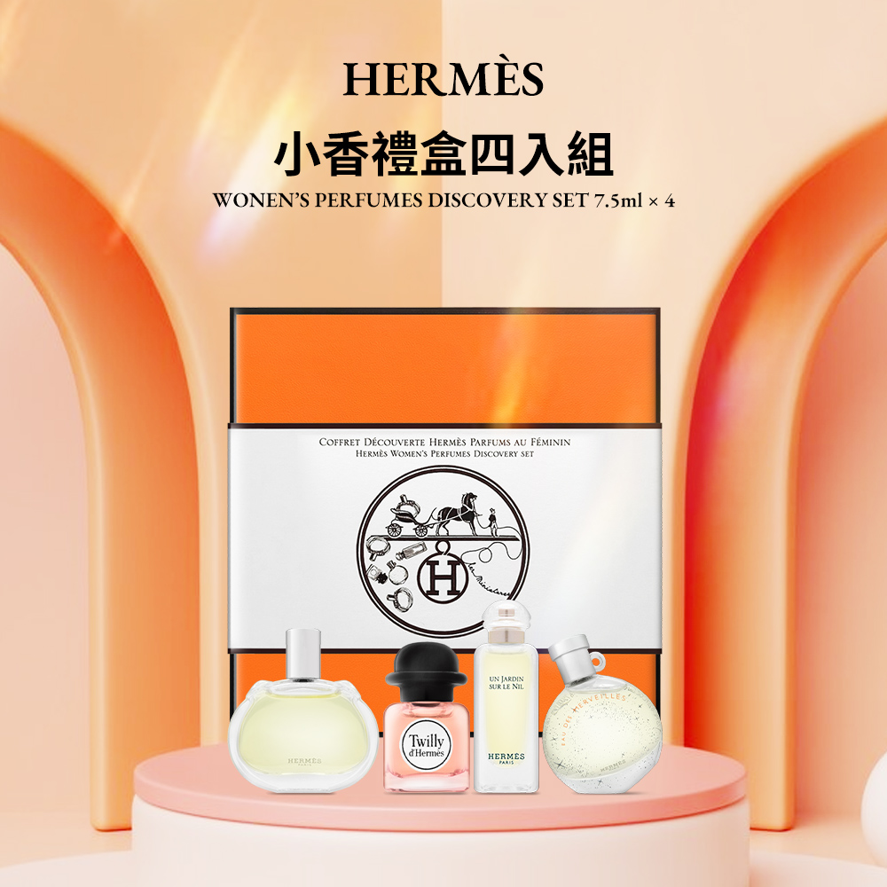 小香禮盒四入組 
