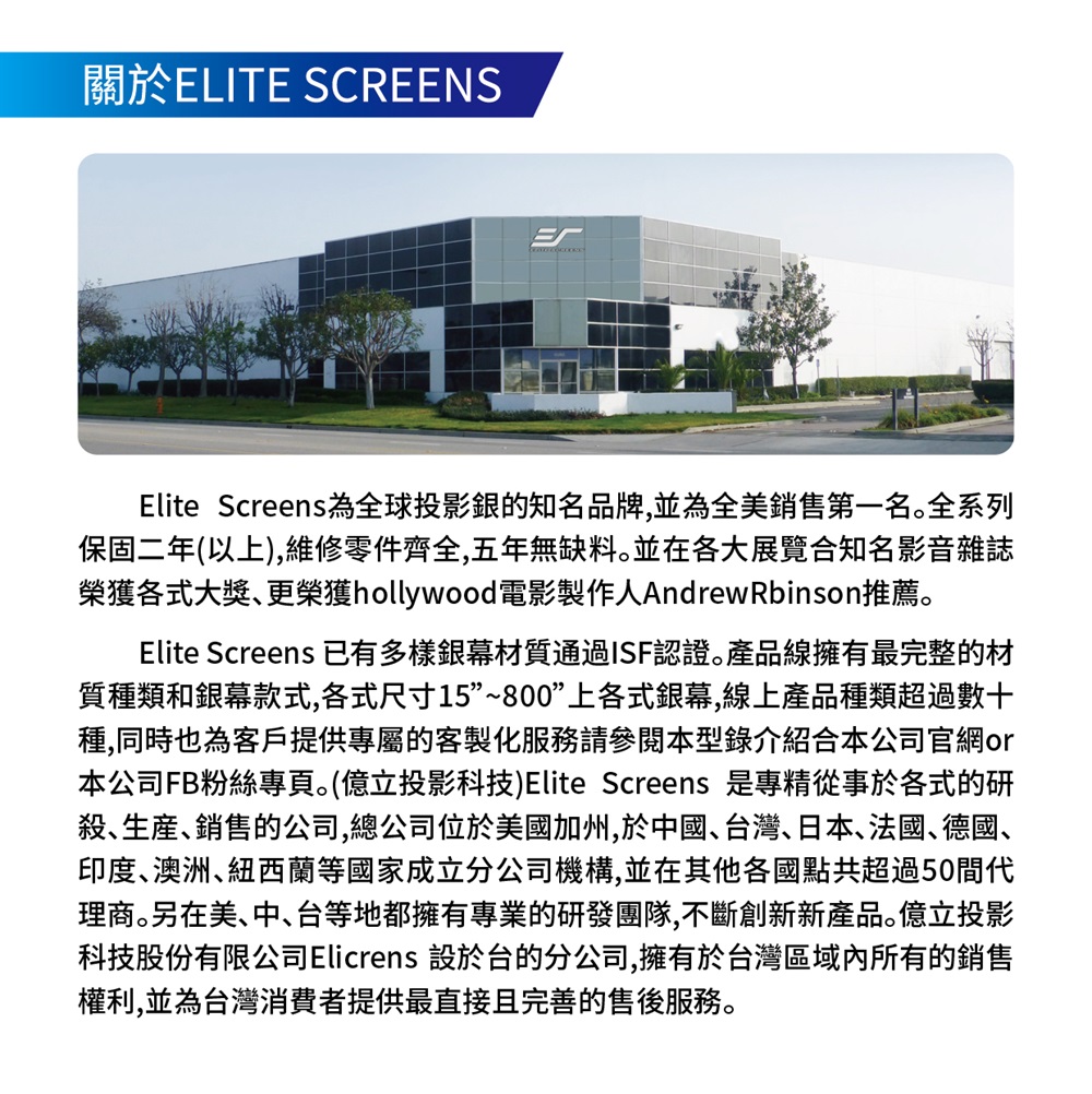 ELITE SCREENS億立銀幕 AR135H4-C5T - 詳情2