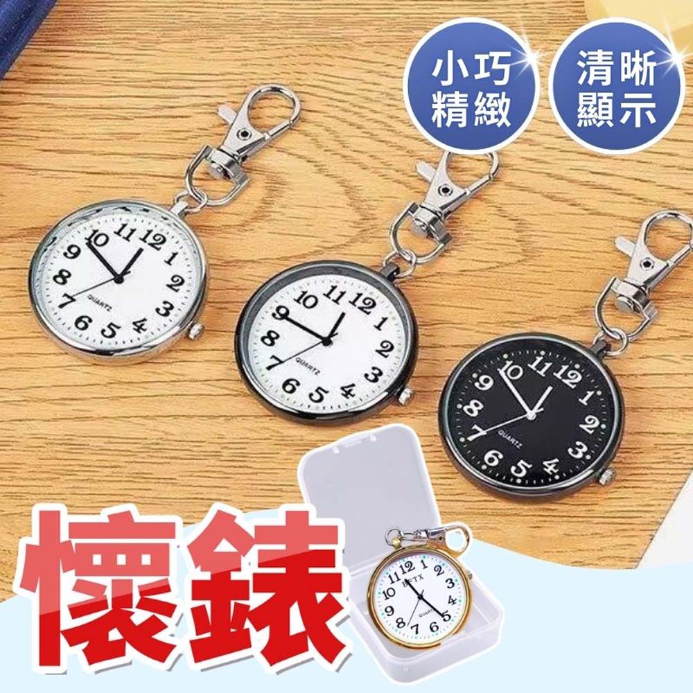 小巧 清晰 精緻 顯示 懷錶 