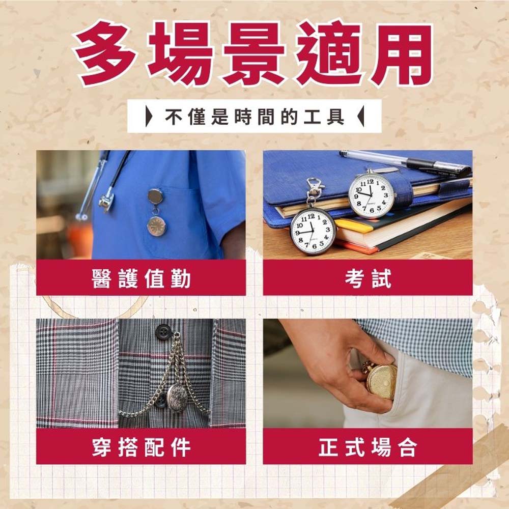 不僅是時間的工具