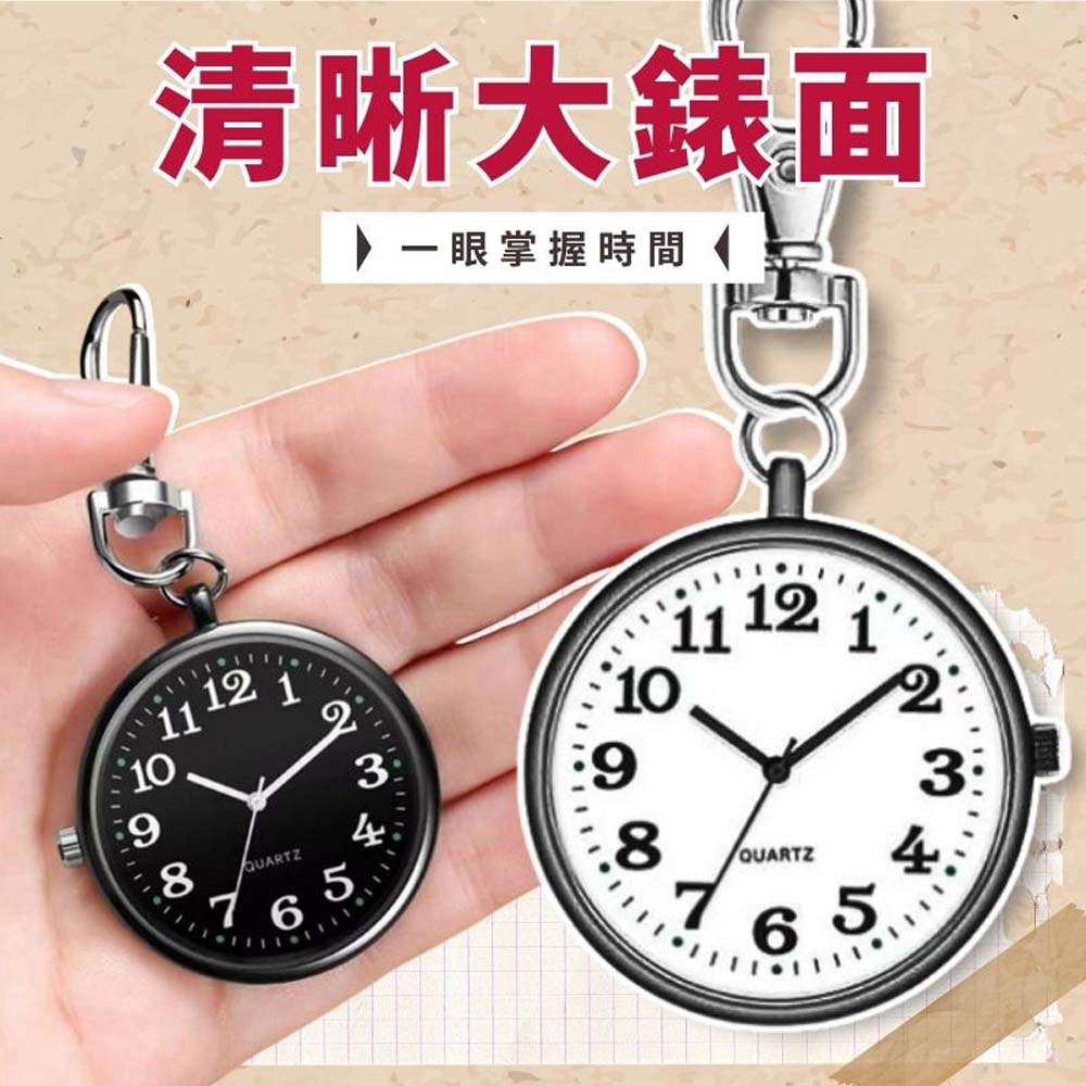 清晰大錶面 一眼掌握時間 