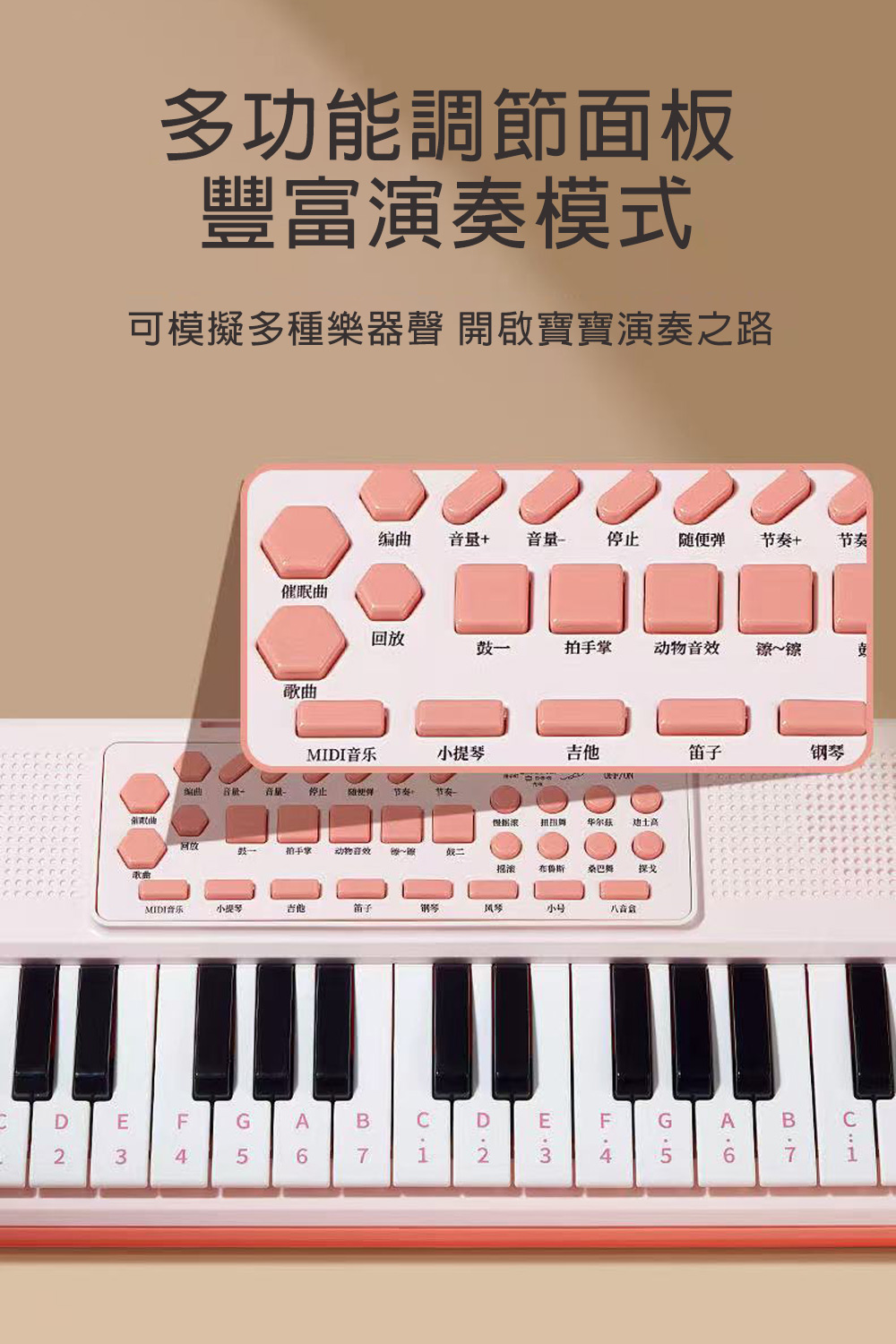 可模擬多種樂器聲 開啟寶寶演奏之路