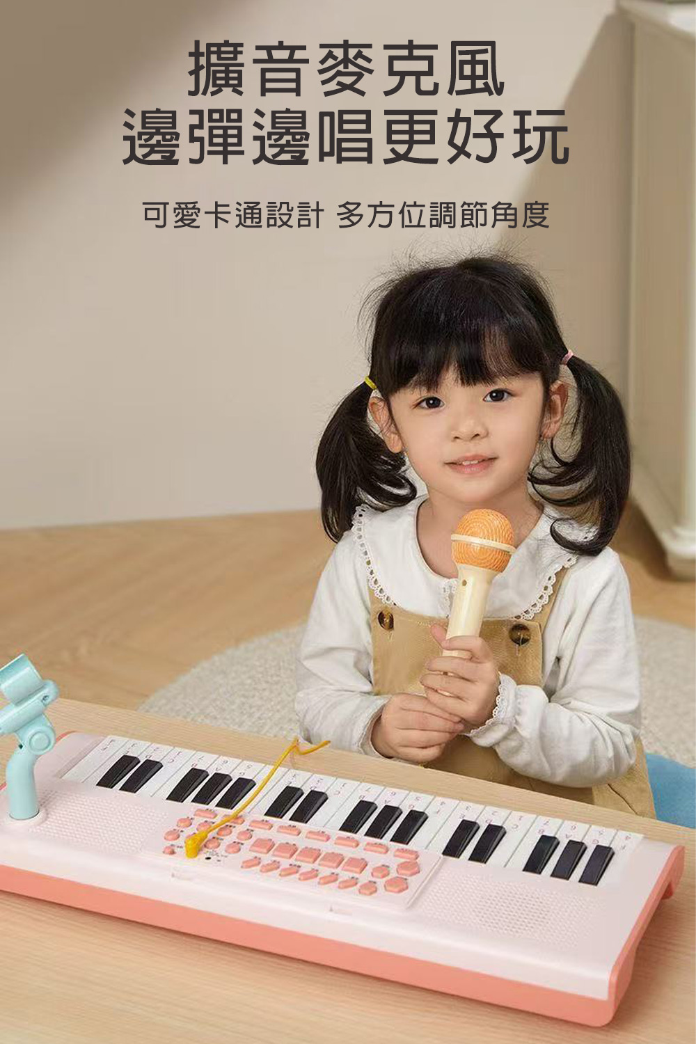 擴音麥克風 邊彈邊唱更好玩 可愛卡通設計多方位調節角度 