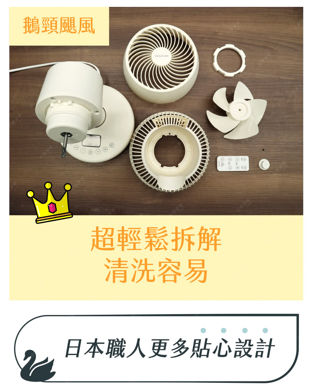 KOIZUMI小泉成器 鵝頸颶風 - 詳情17