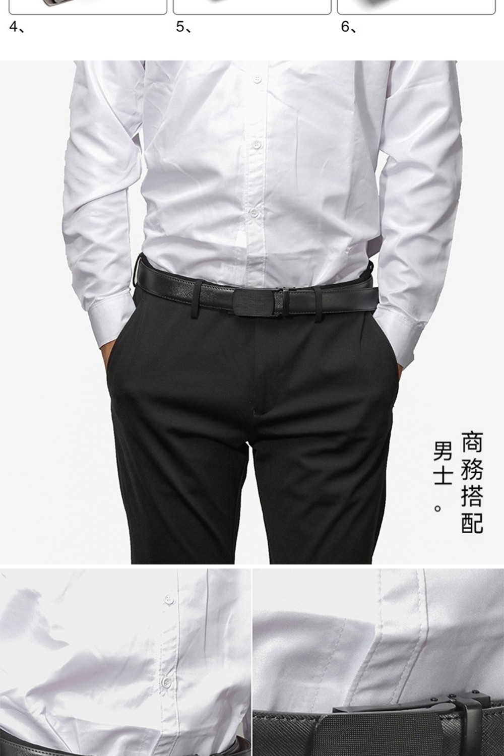 男士 。 商務搭配 