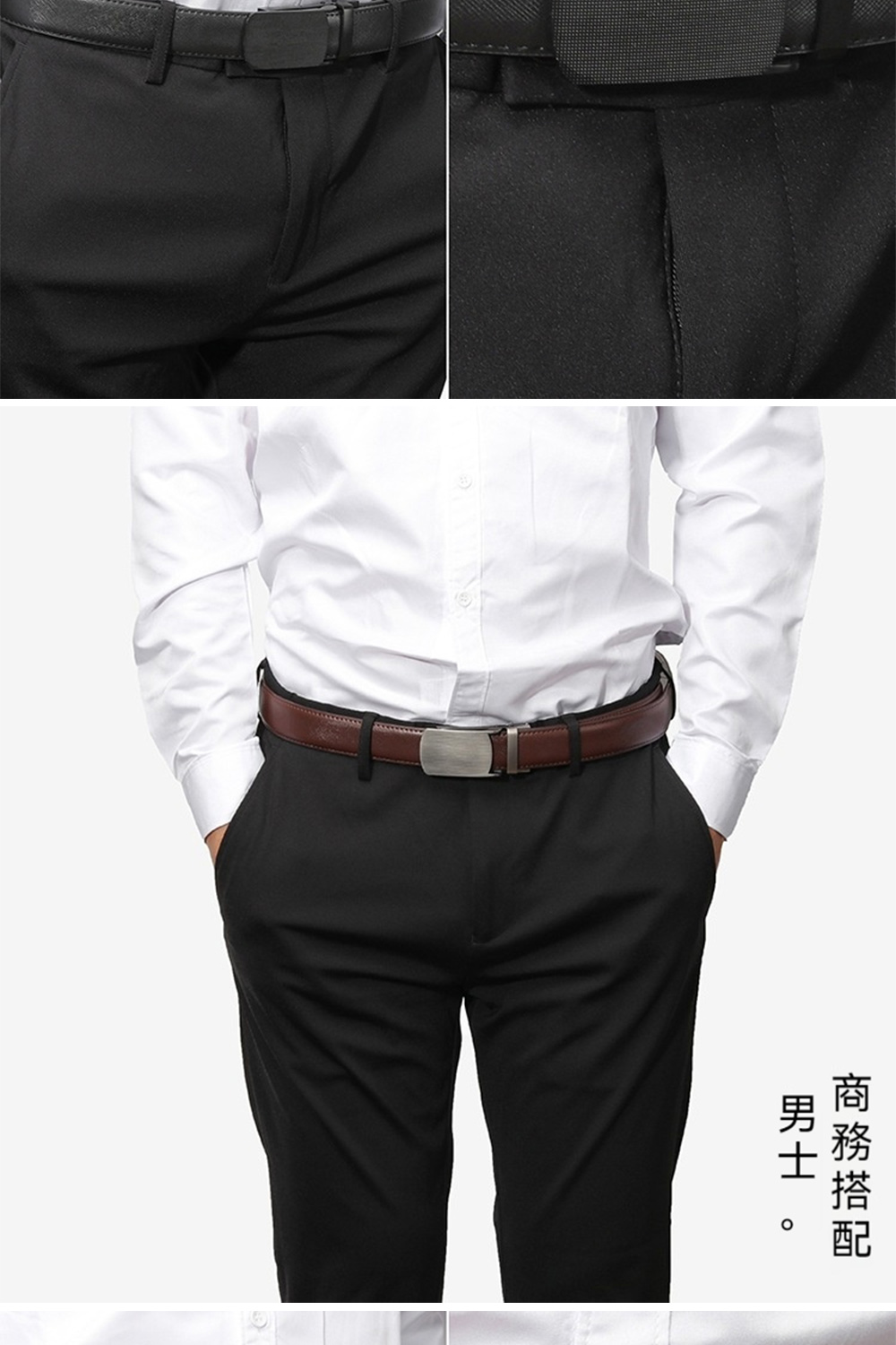 商務搭配 男士 。 
