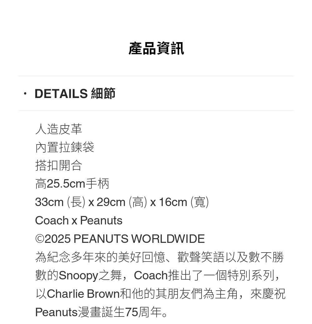 以Charlie Brown和他的其朋友們為主角,來慶祝