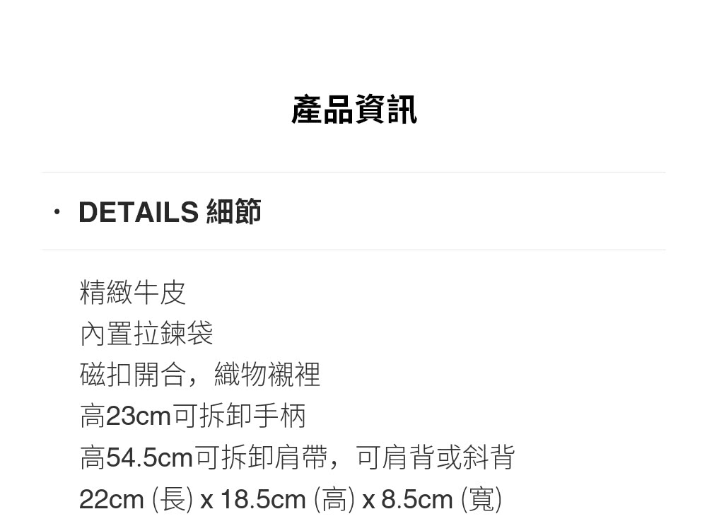 22cm 長 x 18.5cm 高 x8.5cm 寬