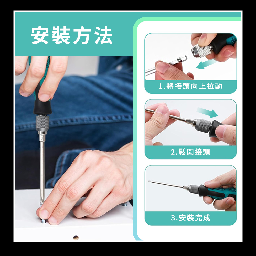 安裝方法 1.將接頭向上拉動 2.鬆開接頭 3.安裝完成 