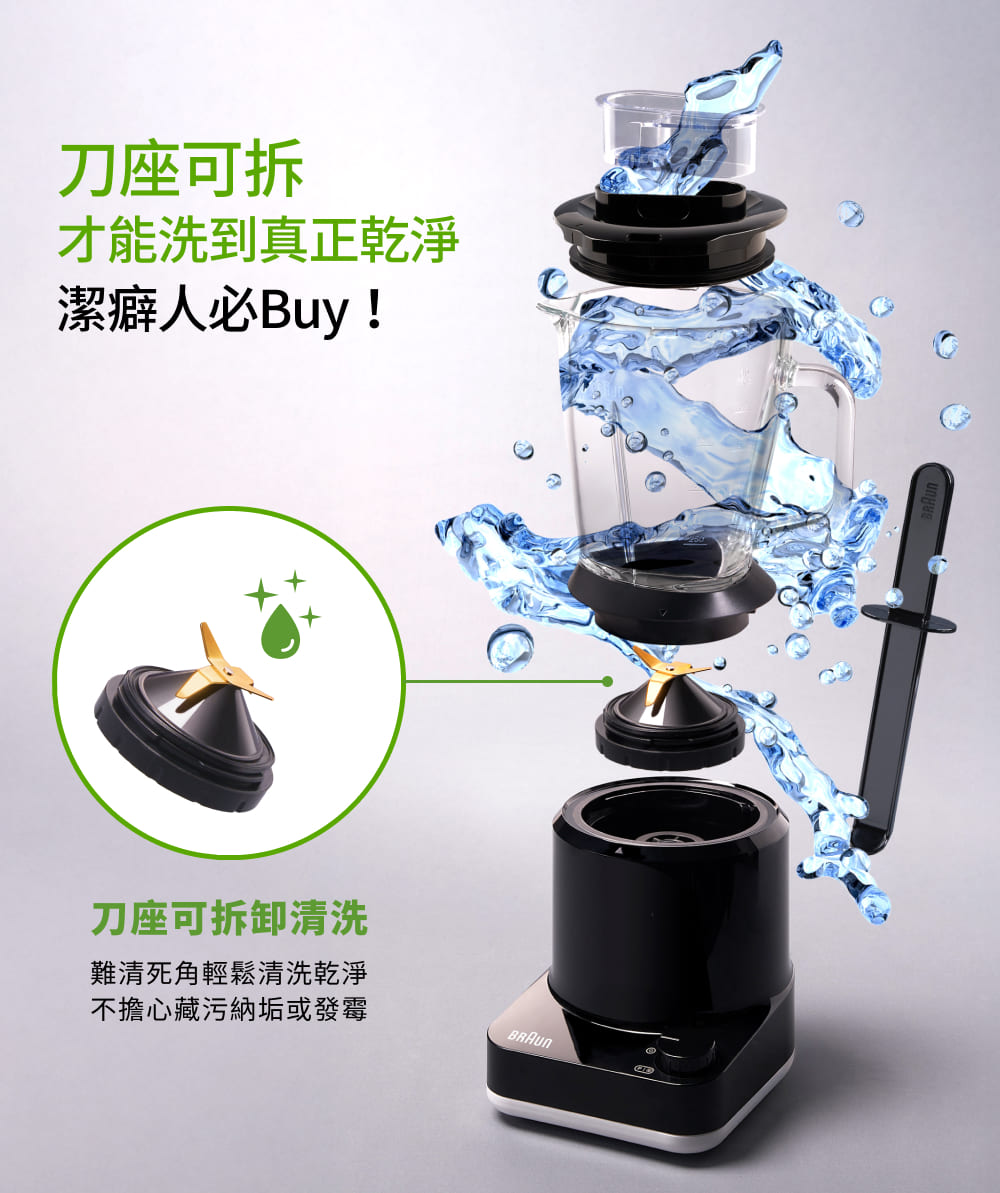 難清死角輕鬆清洗乾淨