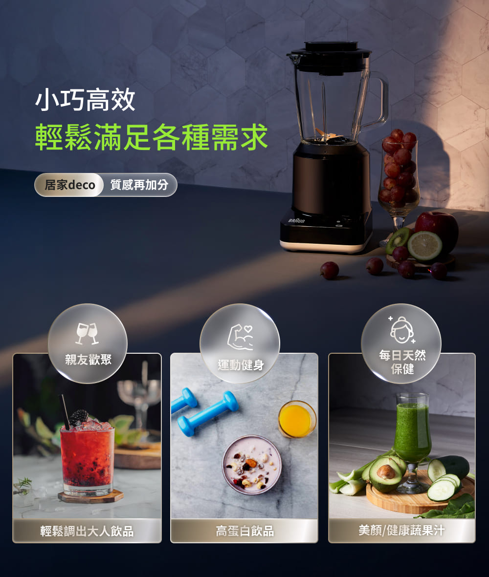 居家deco 質感再加分