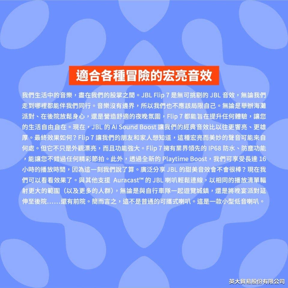 的生活自由自在。現在,JBL的 Al Sound Boost 讓我們的經典音效比以往更響亮、更雄