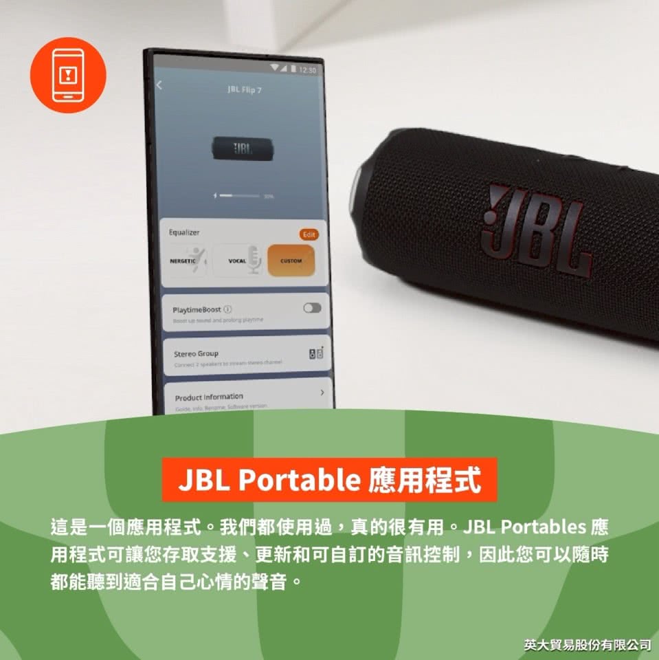 JBL Portable 應用程式 這是一個應用程式。我們都使用過,真的很有用。JBL Portables 應 用程式可讓您存取支援、更新和可自訂的音訊控制,因此您可以隨時 都能聽到適合自己心情的聲音。 英大貿易股份有限公司 