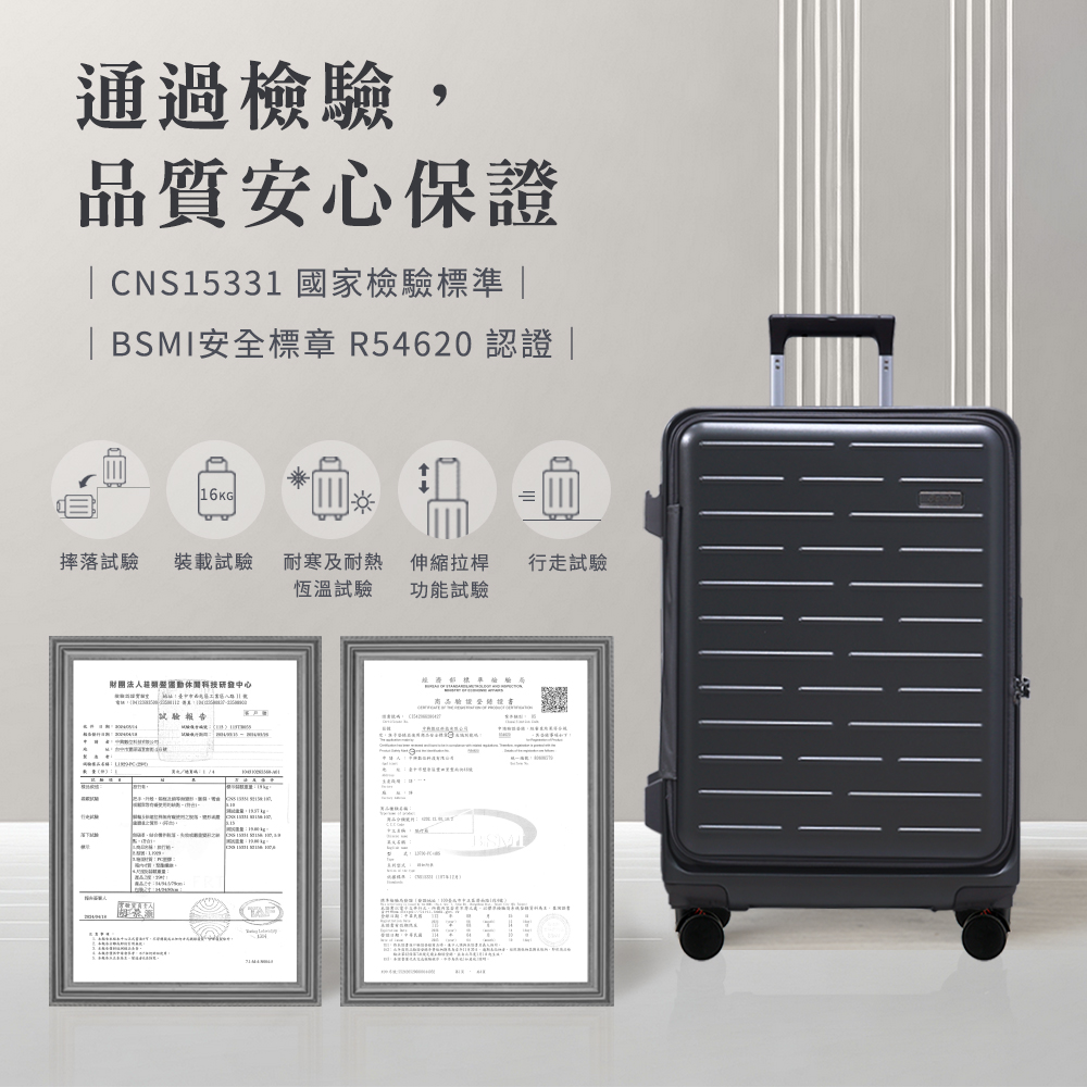 BSMI安全標章 R54620認證