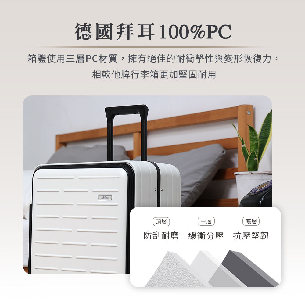 箱體使用三層PC材質,擁有絕佳的耐衝擊性與變形恢復力,