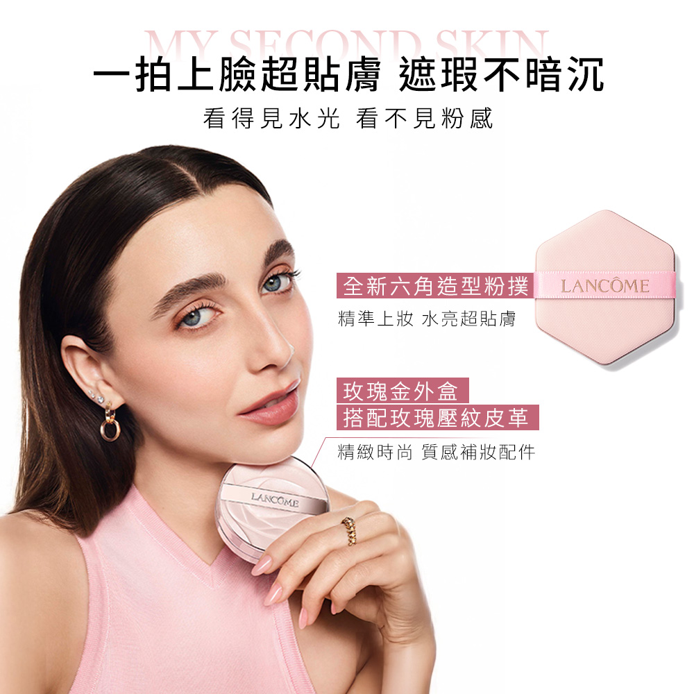 全新六角造型粉扑 LANCOME