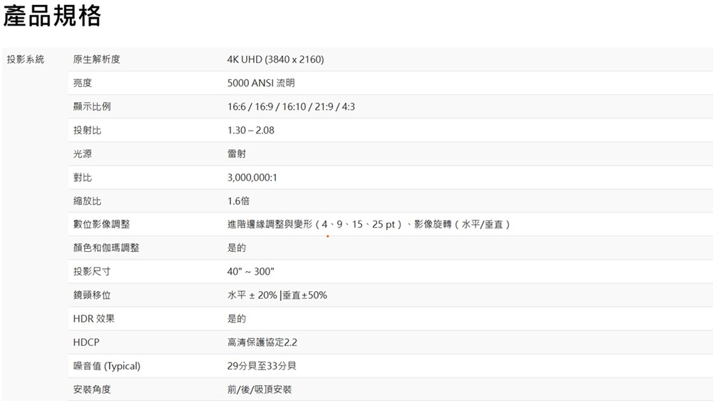 LG樂金 BU50RG - 詳情4