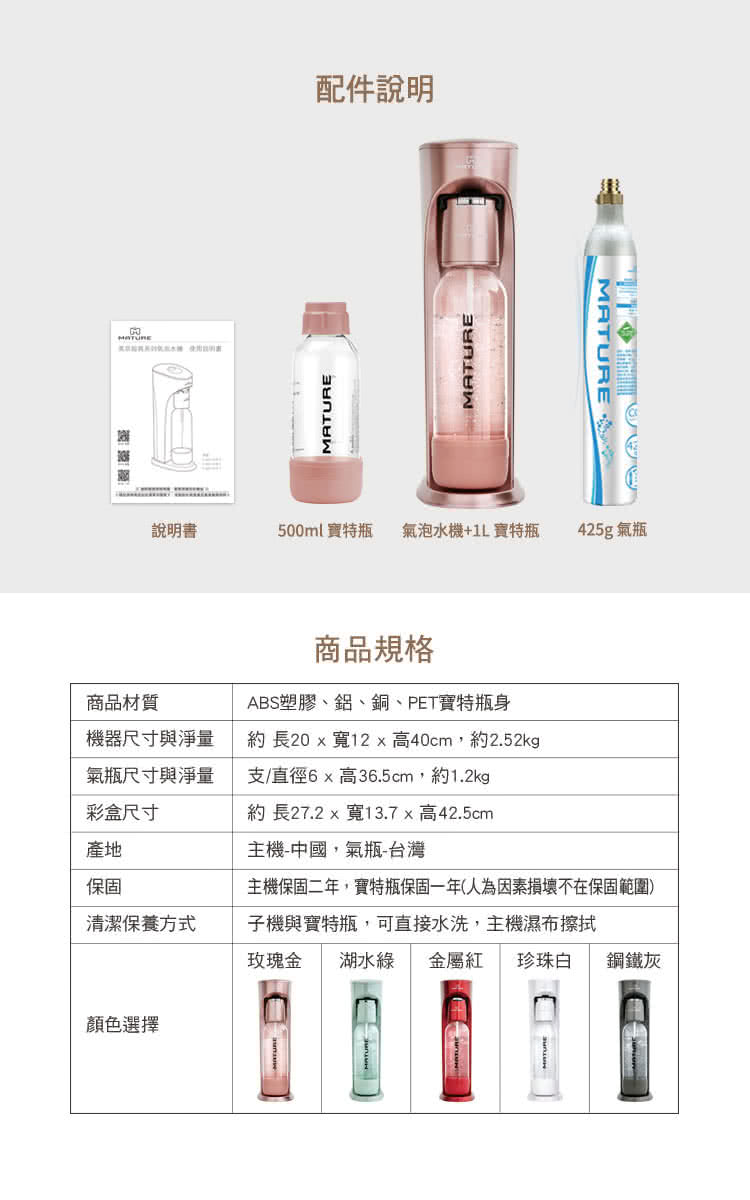 MATURE美萃 425g - 詳情8