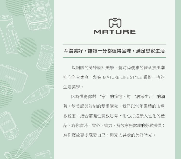 MATURE美萃 425g - 詳情9