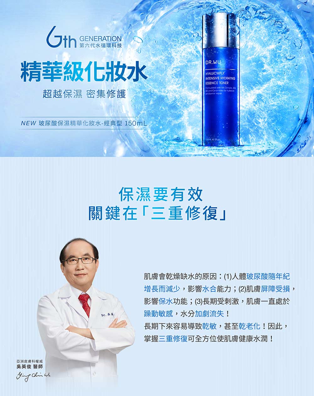 NEW 玻尿酸保濕精華化妝水經典型 150mL