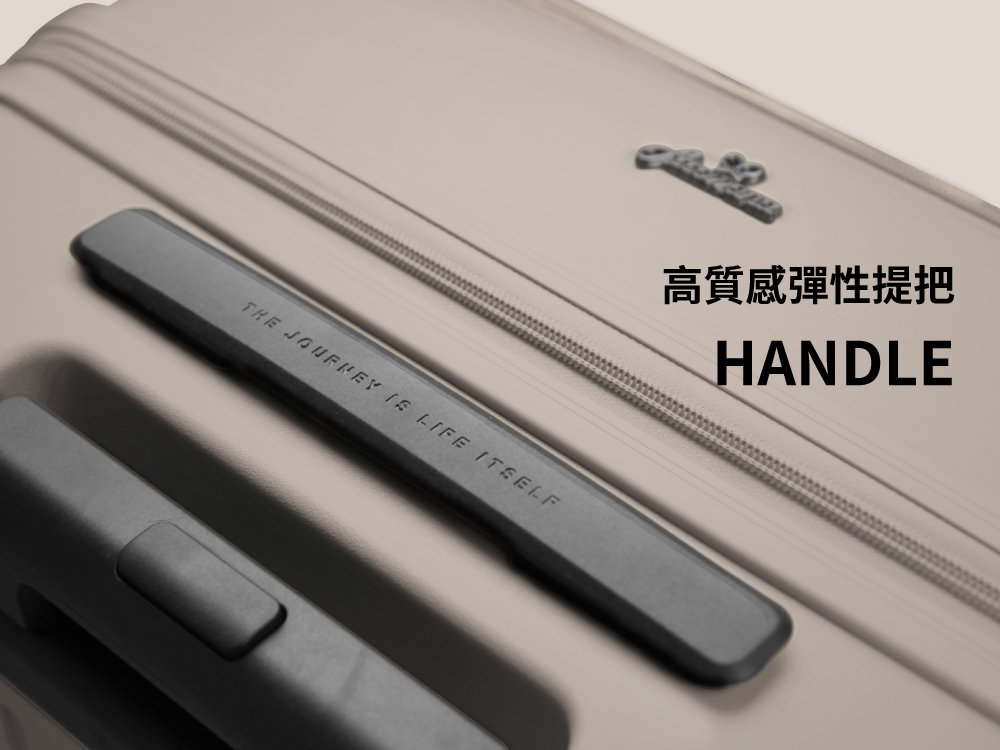 高質感彈性提把 