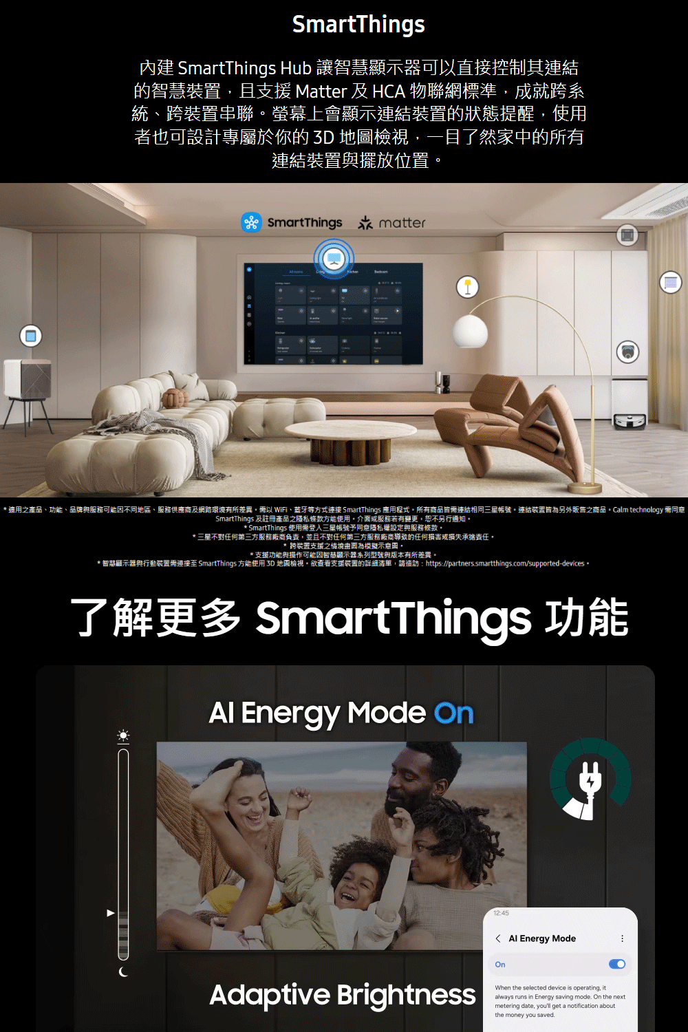 適用之產品、功能、品牌與服務可能因不同地區、服務供應商及網路環境有所差異。需以 WiFi、蓝牙等方式连接 SmartThings 應用程式。所有商品皆需連結相同三星帳號。連結装置皆為另外販售之商品。Calm technology 需同意