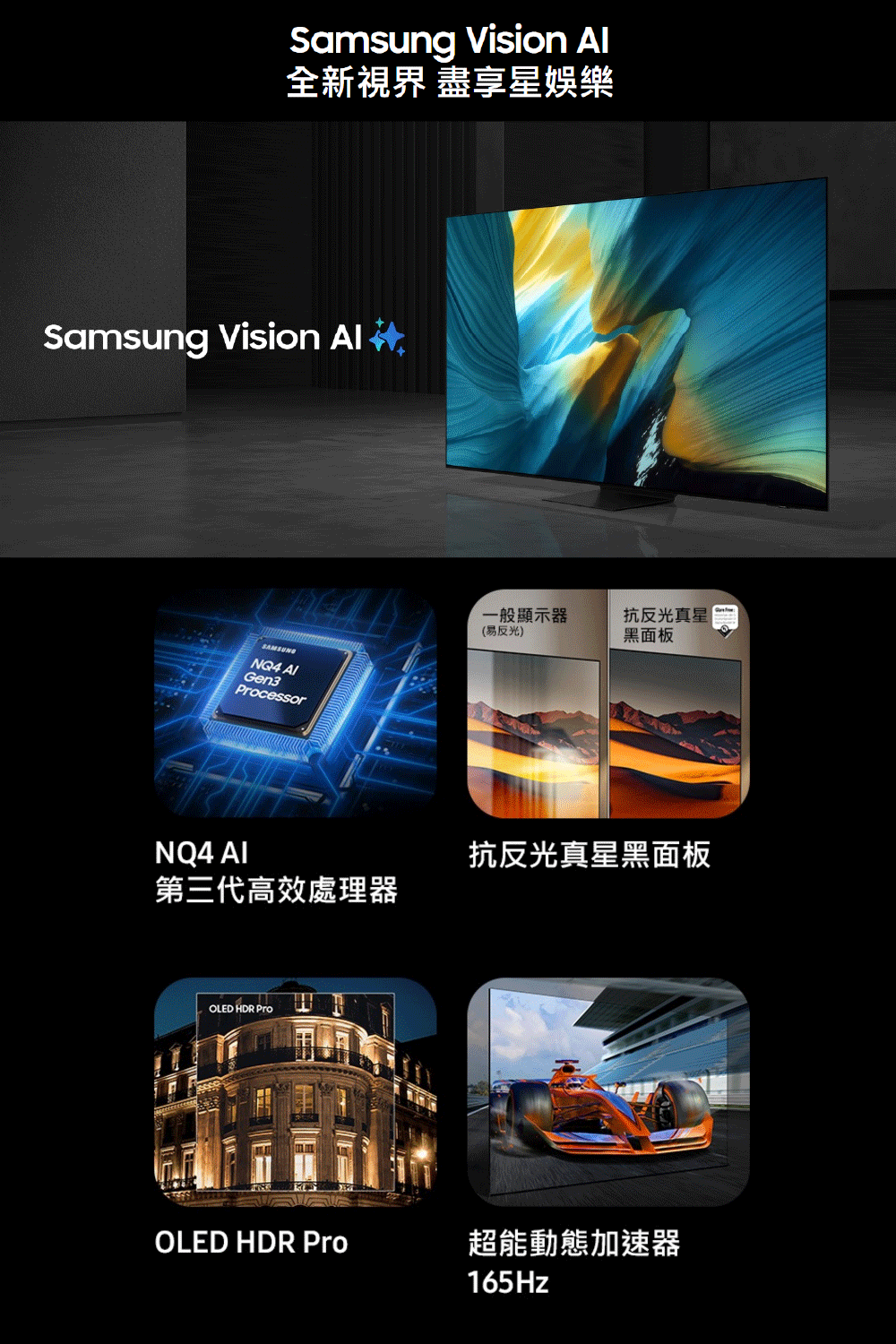 全新視界 盡享星娛樂