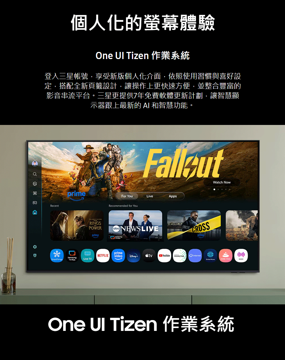 登入三星帳號,享受新版個人化介面,依照使用習慣與喜好設