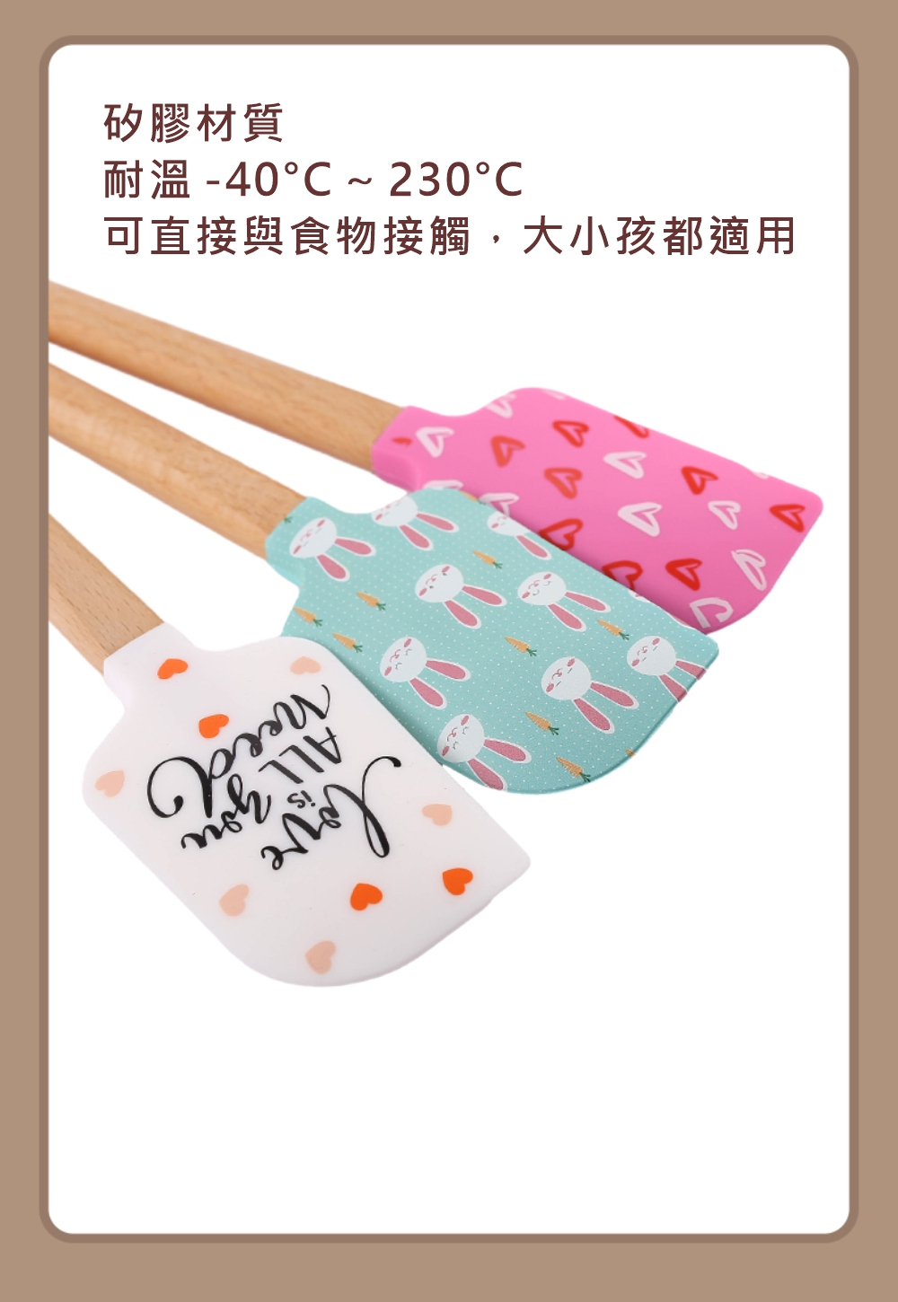 矽膠材質 230可直接與食物接觸,大小孩都適用
