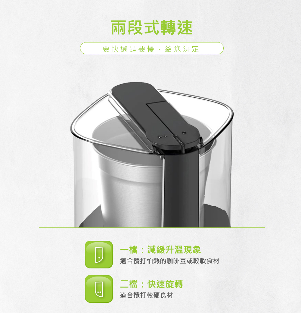 適合攪打怕熱的咖啡豆或較軟食材