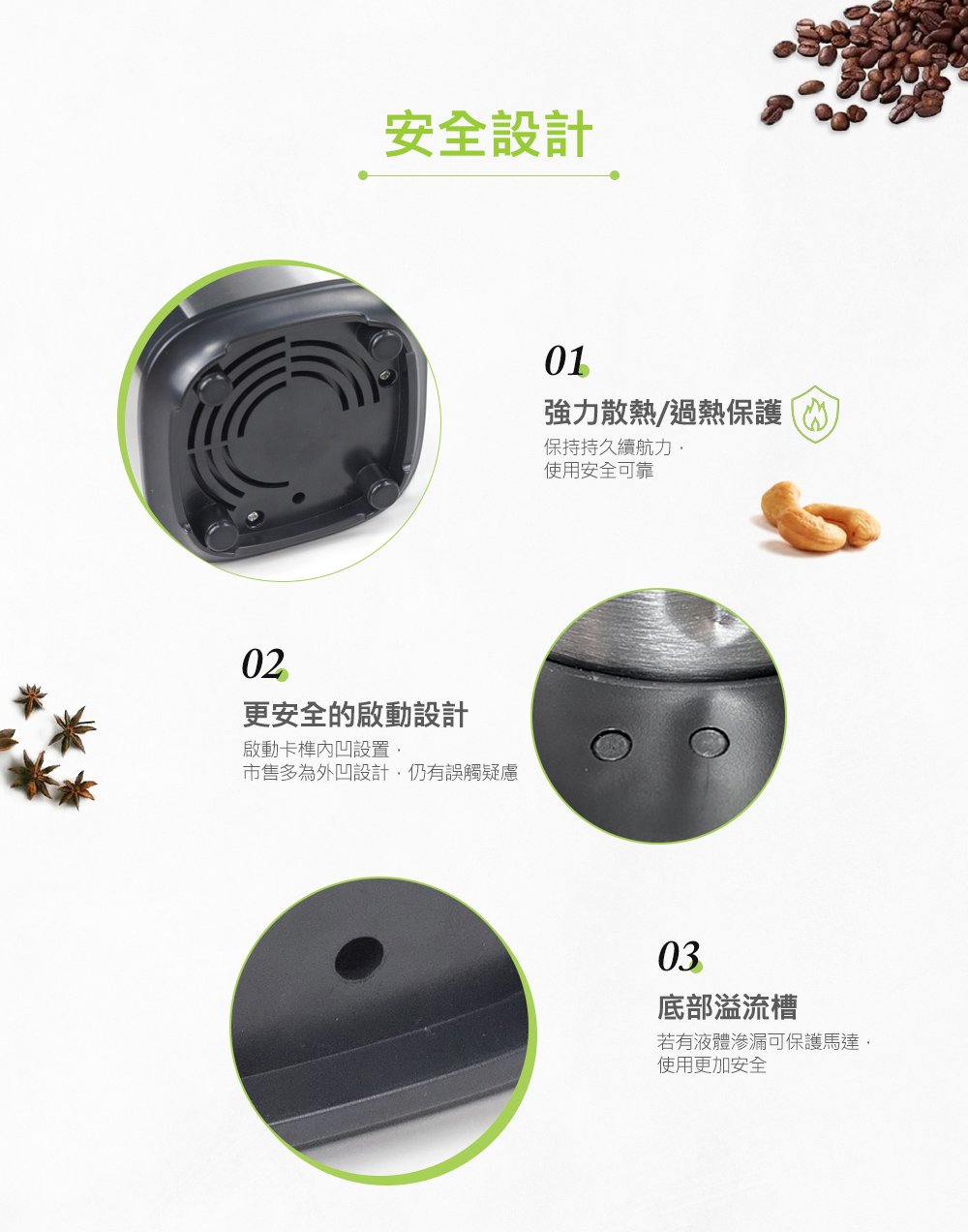 市售多為外凹設計,仍有誤觸疑慮