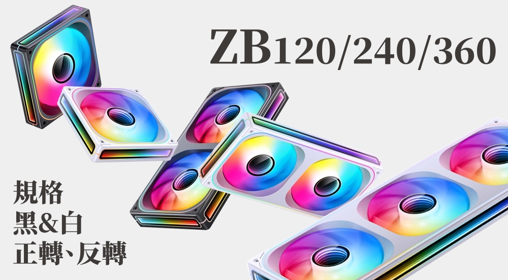 規格 黑白 正轉、反轉 