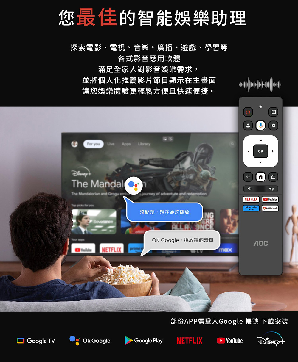 AOC 65U8040 - 詳情4