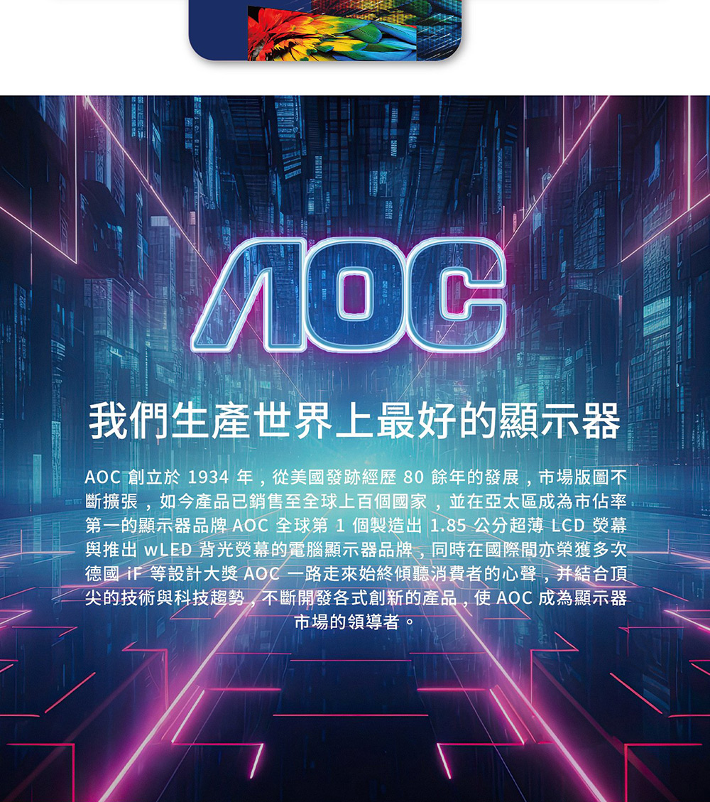 AOC 65U8040 - 詳情11